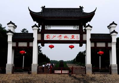 劉少奇故居：追尋偉人足跡，感悟革命精神